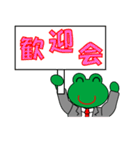 カエルのサラリーマン お仕事編1（個別スタンプ：23）