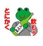カエルのサラリーマン お仕事編1（個別スタンプ：26）