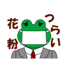 カエルのサラリーマン お仕事編1（個別スタンプ：28）