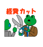 カエルのサラリーマン お仕事編1（個別スタンプ：31）