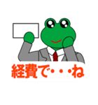 カエルのサラリーマン お仕事編1（個別スタンプ：34）