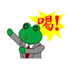 カエルのサラリーマン お仕事編1（個別スタンプ：39）