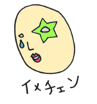 よしお（個別スタンプ：37）
