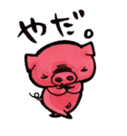 ぶー ～ほんのり目つきの悪い仲間たち。（個別スタンプ：5）