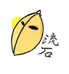 ピーナッツ和尚（個別スタンプ：36）