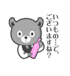 くまのばーてんだー（個別スタンプ：4）
