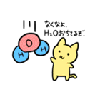 ねこ原子（個別スタンプ：3）