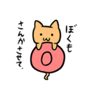 ねこ原子（個別スタンプ：5）