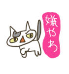 ぶちねこよしおと鬼嫁ちえさん（個別スタンプ：2）