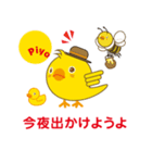 明日に向かってピヨピヨ（日本語版）（個別スタンプ：7）