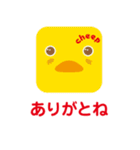 明日に向かってピヨピヨ（日本語版）（個別スタンプ：16）