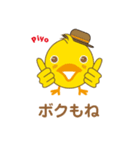 明日に向かってピヨピヨ（日本語版）（個別スタンプ：20）