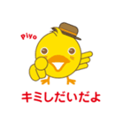 明日に向かってピヨピヨ（日本語版）（個別スタンプ：28）