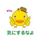 明日に向かってピヨピヨ（日本語版）（個別スタンプ：37）