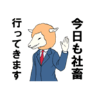 社畜の一日（個別スタンプ：2）