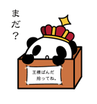 王様ぱんだ。（個別スタンプ：27）