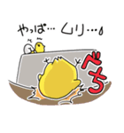 ひよこ隊長（個別スタンプ：14）