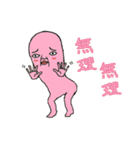 だが癒されるキャラクターズ（個別スタンプ：30）