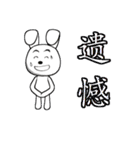 13th edition white rabbit expressive（個別スタンプ：37）