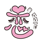 『 漢 字 る 』（個別スタンプ：1）
