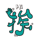 『 漢 字 る 』（個別スタンプ：2）