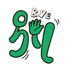 『 漢 字 る 』（個別スタンプ：9）