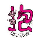 『 漢 字 る 』（個別スタンプ：11）