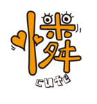 『 漢 字 る 』（個別スタンプ：13）