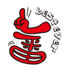 『 漢 字 る 』（個別スタンプ：17）