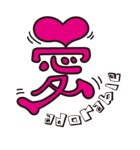『 漢 字 る 』（個別スタンプ：37）
