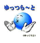 あるある佐賀弁 方言すたんぷ（訳付き）（個別スタンプ：11）