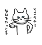 白ねこのシロー（個別スタンプ：9）