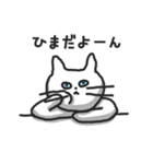 白ねこのシロー（個別スタンプ：10）
