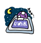 毒キノコじめ太の日常（個別スタンプ：8）