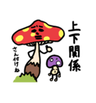 毒キノコじめ太の日常（個別スタンプ：37）
