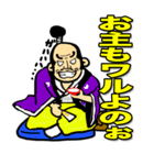 大江戸漫遊記（個別スタンプ：1）