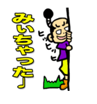 大江戸漫遊記（個別スタンプ：9）