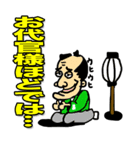 大江戸漫遊記（個別スタンプ：11）