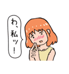 スキと言えない私（個別スタンプ：4）