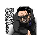 社会の黒幕（個別スタンプ：17）