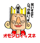 ズバリの王様（個別スタンプ：14）