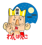 ズバリの王様（個別スタンプ：24）