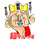 ズバリの王様（個別スタンプ：37）