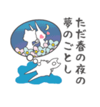 黒歴史中二病古文発症寸前うさぎですが（個別スタンプ：39）