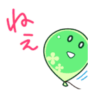 ふうせん's（個別スタンプ：11）
