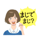 美女トーク（個別スタンプ：17）