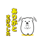 鹿児島弁シロクマどん（個別スタンプ：1）