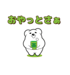 鹿児島弁シロクマどん（個別スタンプ：5）