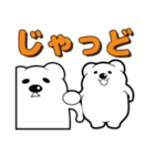 鹿児島弁シロクマどん（個別スタンプ：8）