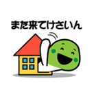 仙台方言スタンプ ずんだもち ずんちゃん（個別スタンプ：32）